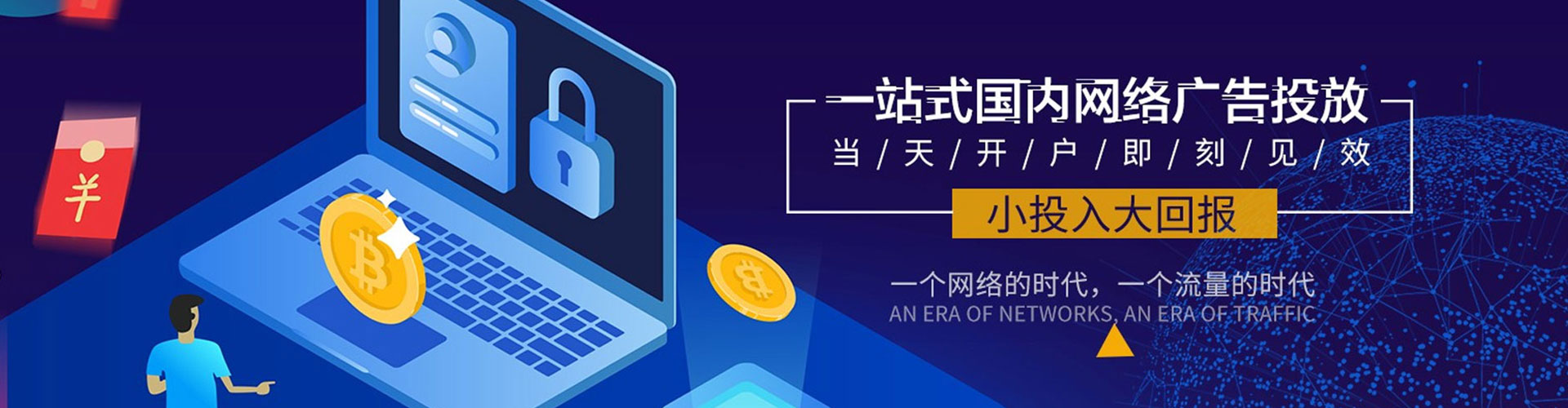 无极网络推广开户