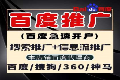 百度关键词推广费用明细解析